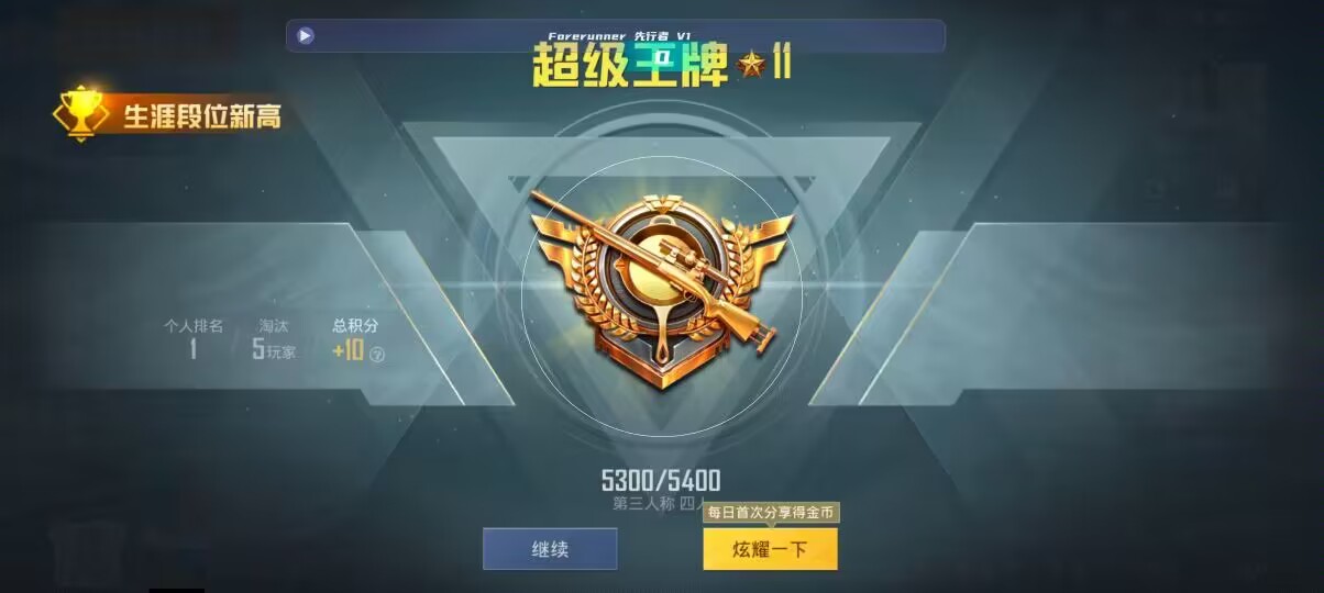 和平精英先行者透视直装 - 第五人格有什么助手软件辅助预览图